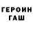 МЕТАДОН methadone Asriel G