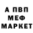 МЕТАМФЕТАМИН пудра TONY LEACH