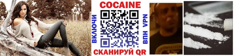 Кокаин Columbia  Ермолино 