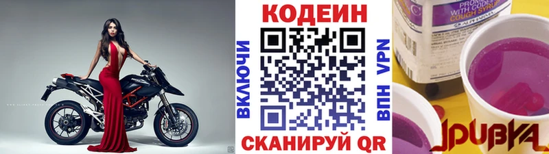 mega маркетплейс  Ермолино  Codein Purple Drank 