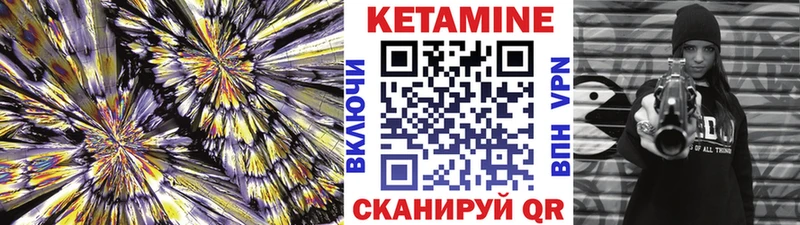 Кетамин VHQ  блэк спрут ONION  маркетплейс официальный сайт  Ермолино 