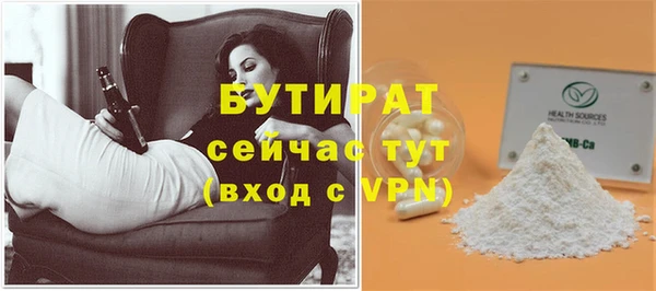 молекула духа Волоколамск