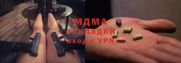 молекула духа Волоколамск