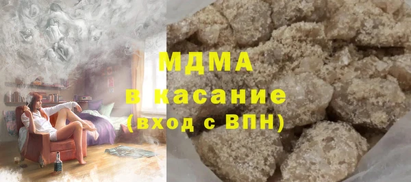 молекула духа Волоколамск