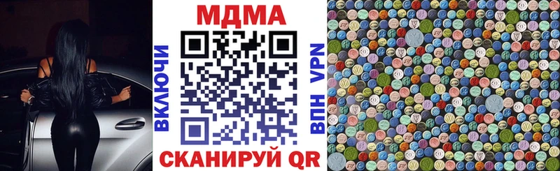 МДМА crystal  Ермолино 
