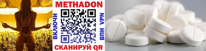 МЕТАДОН мёд  ОМГ ОМГ онион  Ермолино 